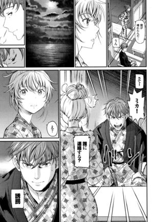 Iromeki Dasu Sekai Page #190