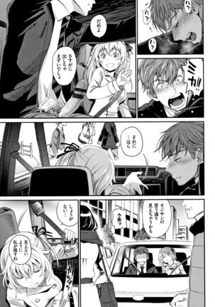 Iromeki Dasu Sekai Page #124