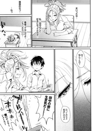 Iromeki Dasu Sekai Page #44