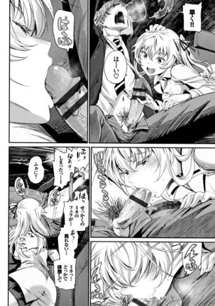 Iromeki Dasu Sekai Page #129