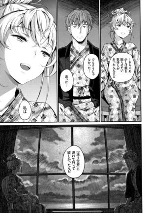 Iromeki Dasu Sekai Page #192