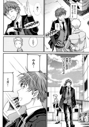 Iromeki Dasu Sekai Page #199