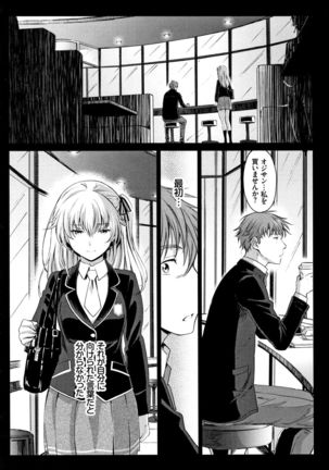 Iromeki Dasu Sekai Page #156