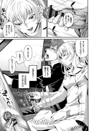 Iromeki Dasu Sekai Page #122