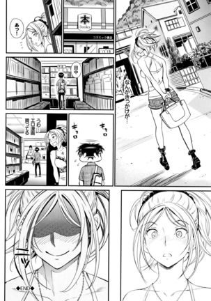 Iromeki Dasu Sekai Page #45