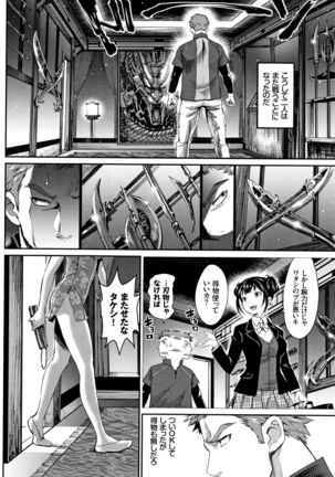 Iromeki Dasu Sekai Page #79