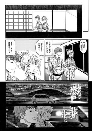 Iromeki Dasu Sekai Page #166