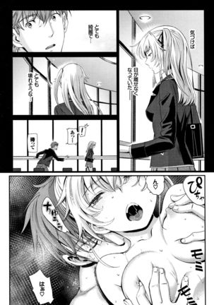 Iromeki Dasu Sekai Page #158