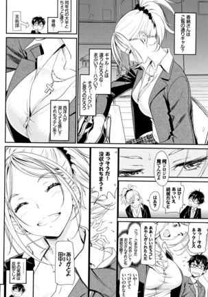 Iromeki Dasu Sekai Page #19