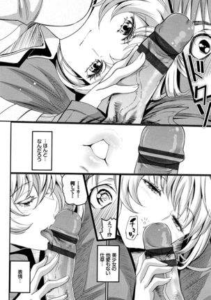 Iromeki Dasu Sekai Page #127