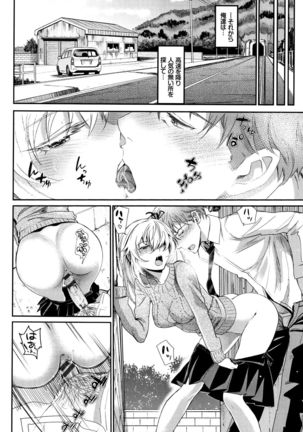 Iromeki Dasu Sekai Page #133