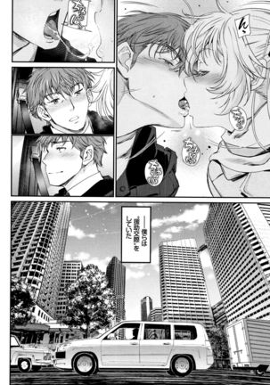 Iromeki Dasu Sekai Page #117