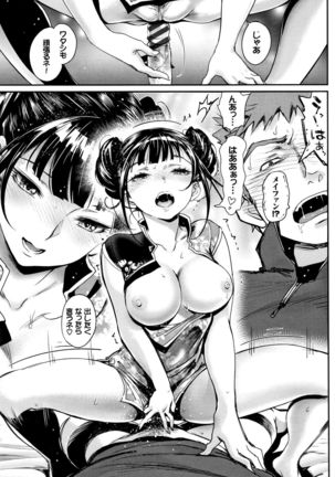 Iromeki Dasu Sekai Page #106