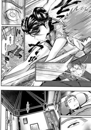 Iromeki Dasu Sekai Page #81