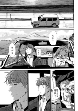 Iromeki Dasu Sekai Page #196