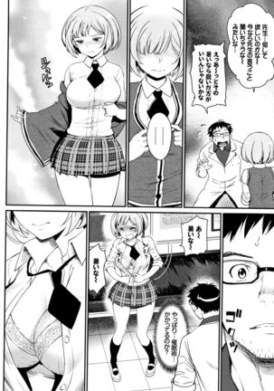 Iromeki Dasu Sekai Page #51