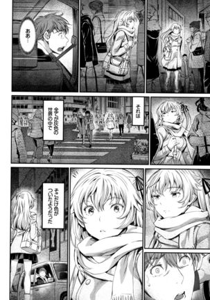 Iromeki Dasu Sekai Page #113