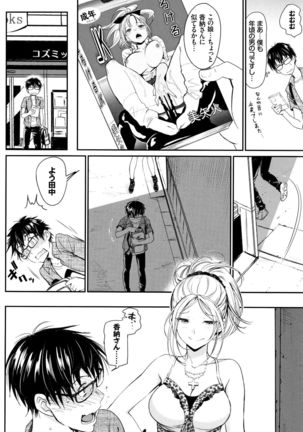 Iromeki Dasu Sekai Page #23