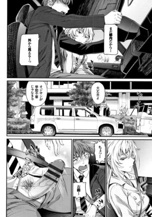 Iromeki Dasu Sekai Page #119