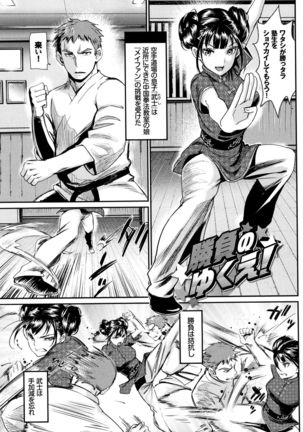 Iromeki Dasu Sekai Page #76