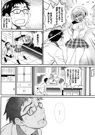 Iromeki Dasu Sekai Page #55