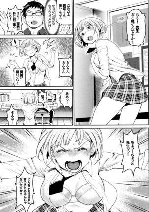 Iromeki Dasu Sekai Page #52