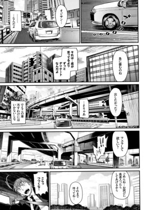 Iromeki Dasu Sekai Page #126