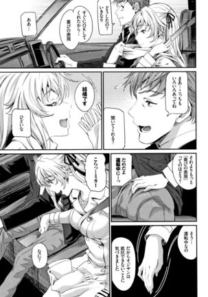 Iromeki Dasu Sekai Page #118