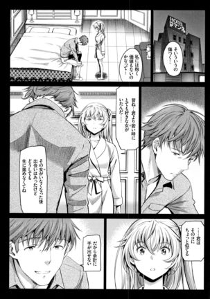 Iromeki Dasu Sekai Page #173