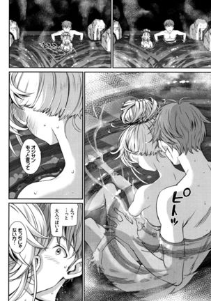 Iromeki Dasu Sekai Page #153