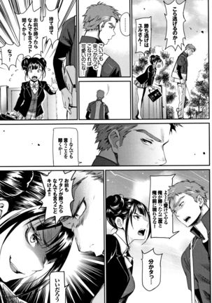 Iromeki Dasu Sekai Page #78