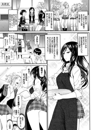 Iromeki Dasu Sekai Page #20