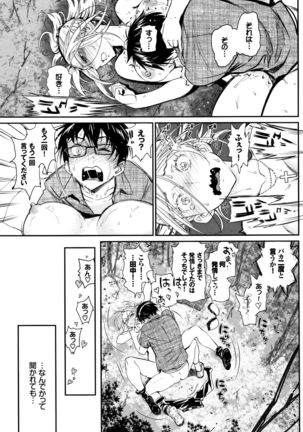 Iromeki Dasu Sekai Page #42