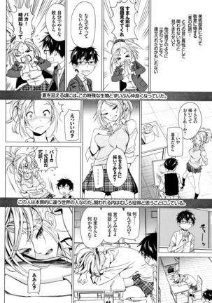 Iromeki Dasu Sekai Page #21