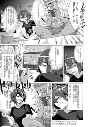 Mesudachi Anthology Page #122