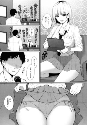 Mesudachi Anthology Page #144