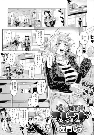 Mesudachi Anthology Page #60