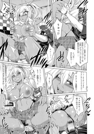 Mesudachi Anthology Page #124