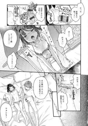 Mesudachi Anthology Page #88