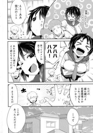 Mesudachi Anthology Page #9