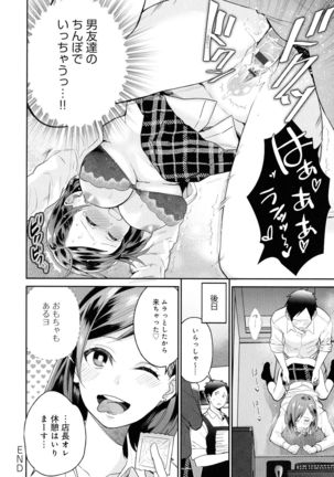 Mesudachi Anthology Page #115