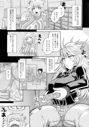 Mesudachi Anthology Page #62