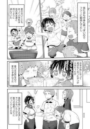 Mesudachi Anthology Page #13