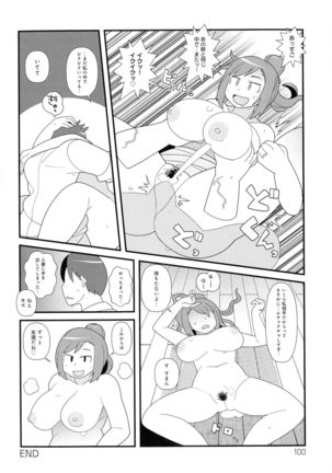 Mesudachi Anthology Page #103