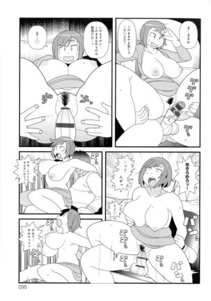 Mesudachi Anthology Page #98
