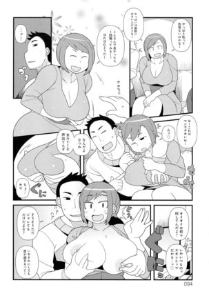 Mesudachi Anthology Page #97