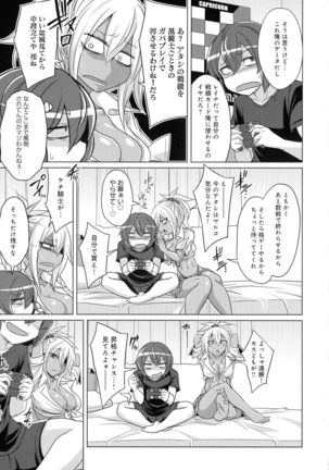 Mesudachi Anthology Page #118