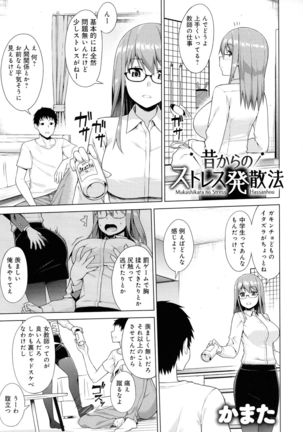 Mesudachi Anthology Page #132