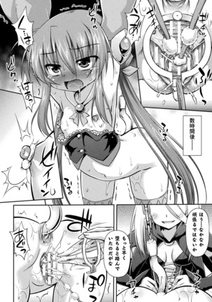 堕ち果てる魔法剣士 Page #12