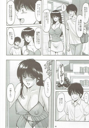 MADOKA Ryoujoku Hakkei 1 Page #43